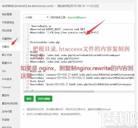 DM企业建站系统