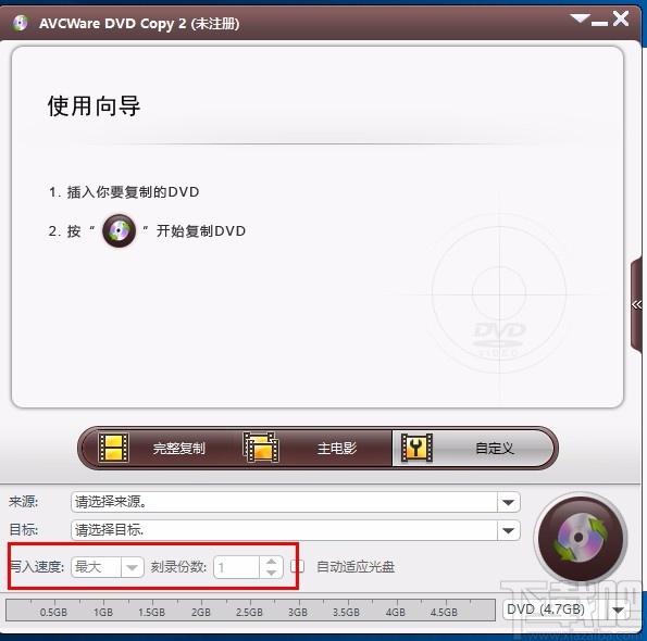 AVCWare DVD Copy 2(DVD复制工具)