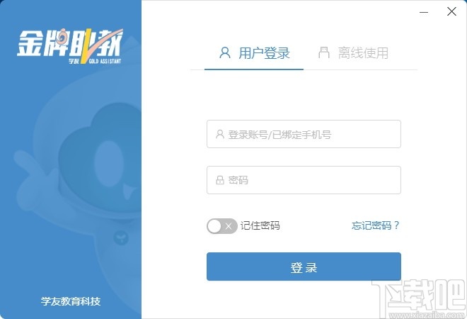 小海螺金牌助教