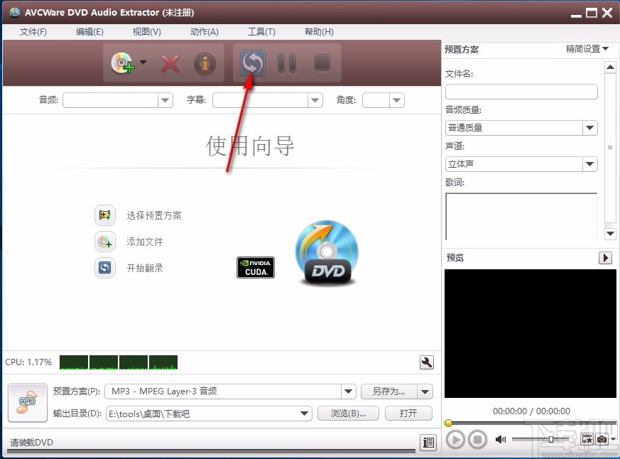 AVCWare DVD Audio Extractor(DVD音频提取工具)