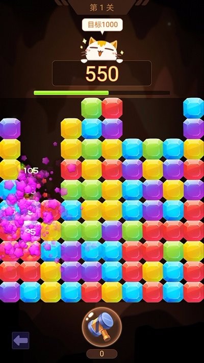 山洞里有宝消除