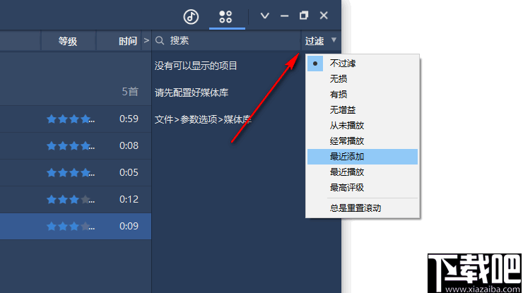 Foobox(多功能音频播放器)