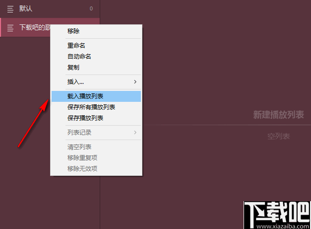 Foobox(多功能音频播放器)
