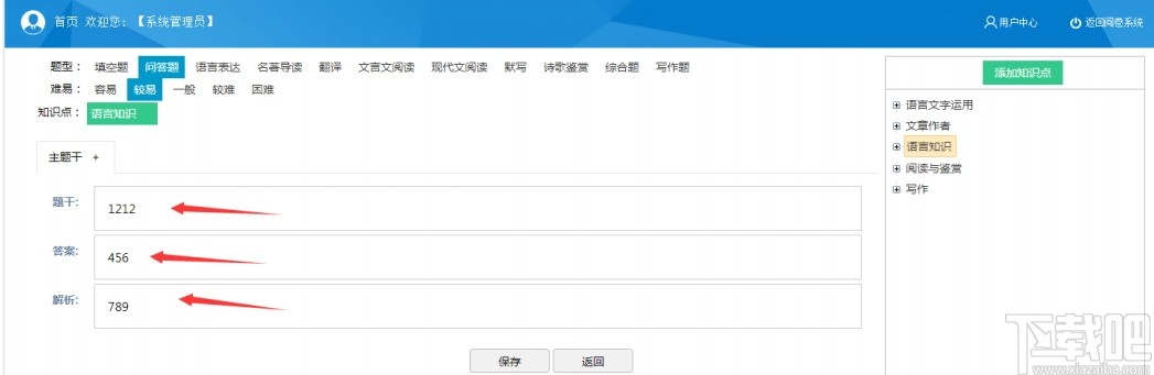 金考云阅卷系统