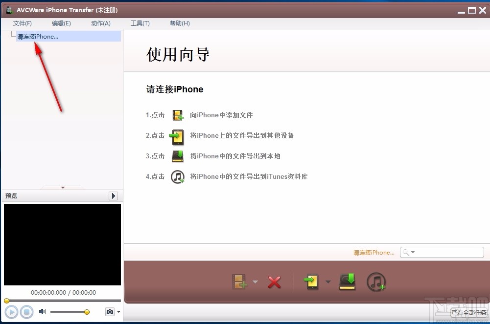 AVCWare iPhone Transfer(iPhone传输工具)