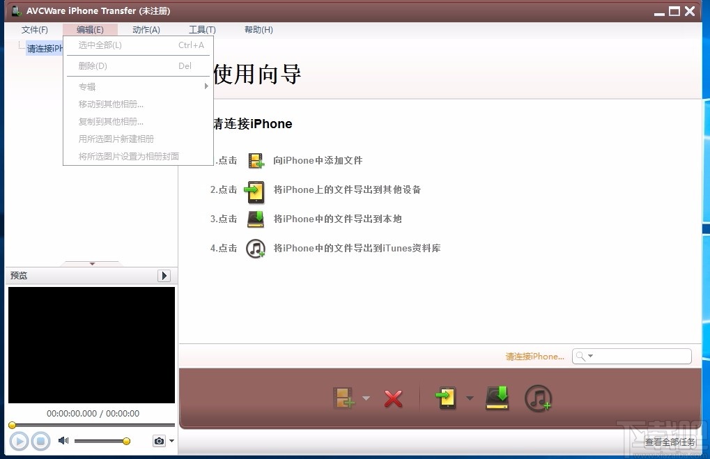 AVCWare iPhone Transfer(iPhone传输工具)