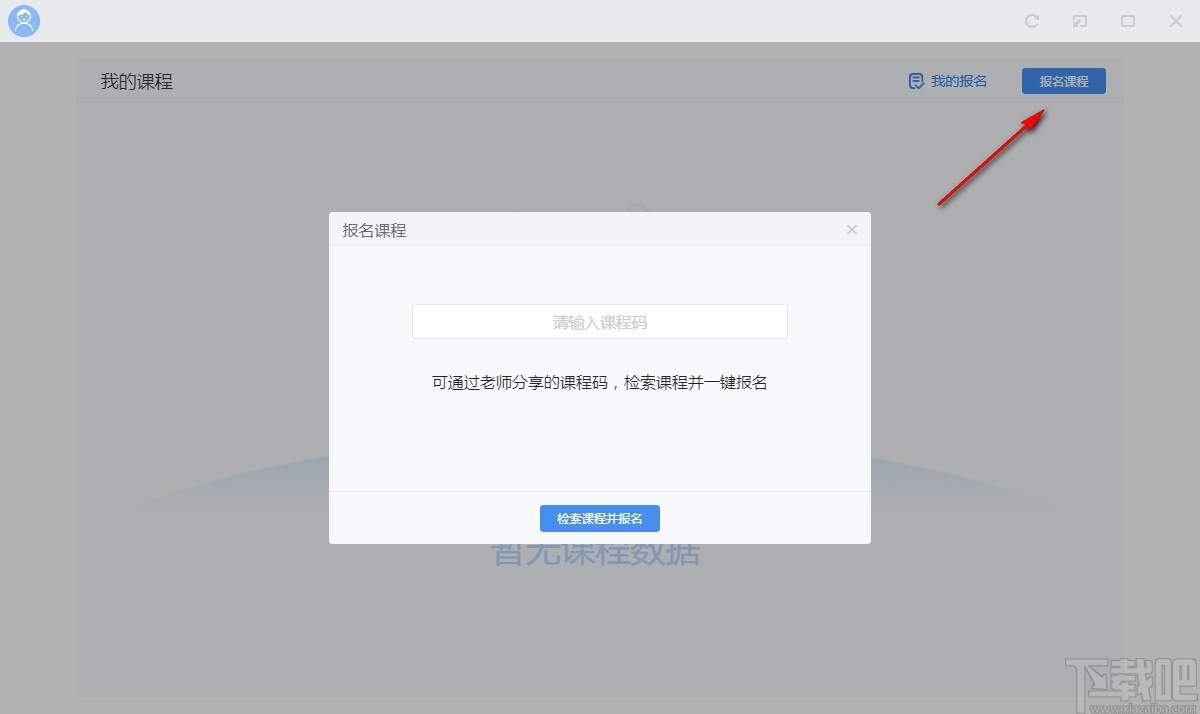 夫子星球学生端