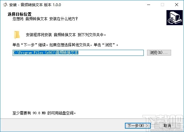 音频转换文本工具