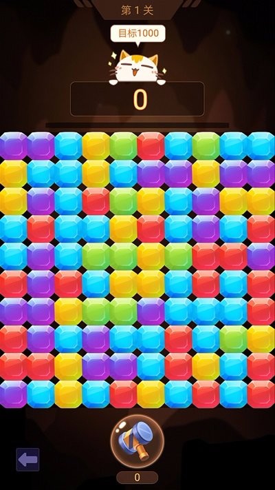 山洞里有宝消除