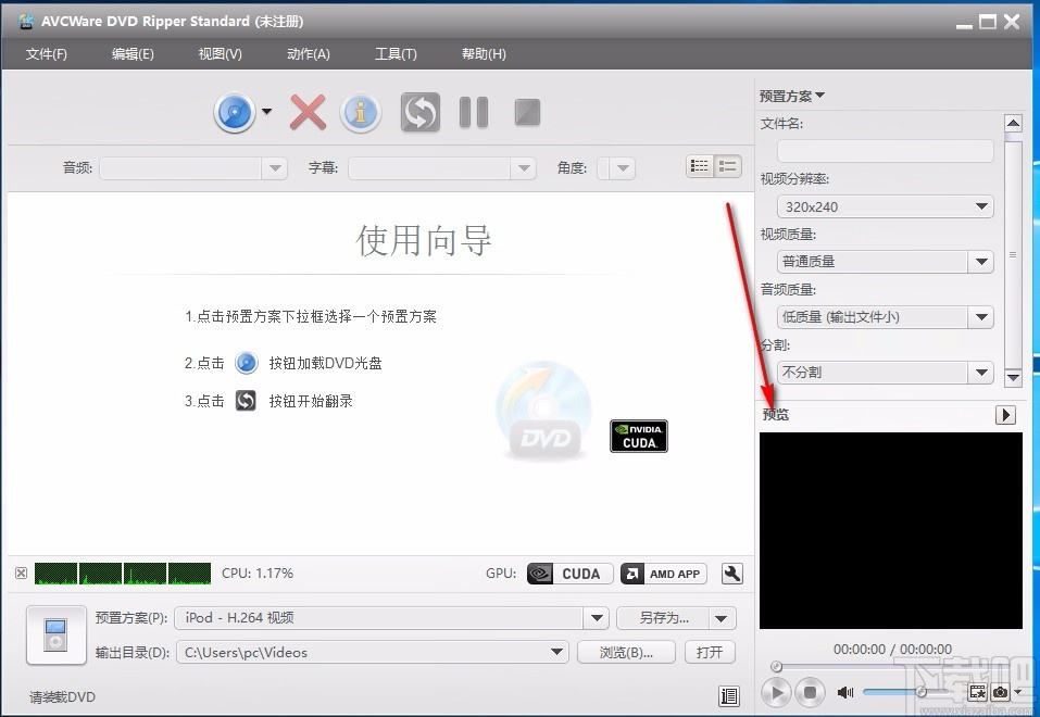 AVCWare DVD Ripper Standard(DVD翻录工具)