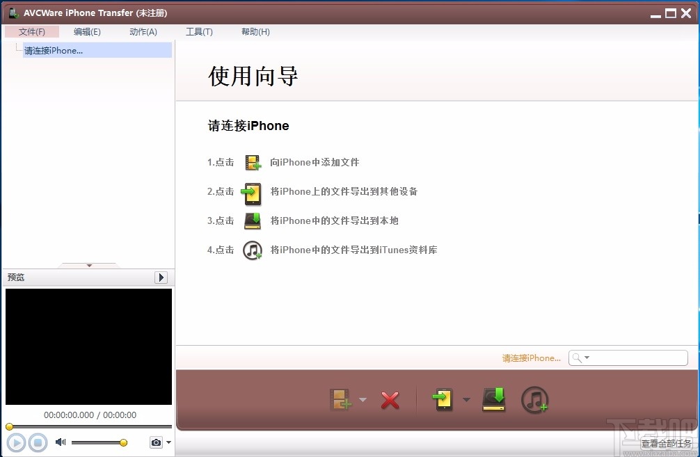 AVCWare iPhone Transfer(iPhone传输工具)