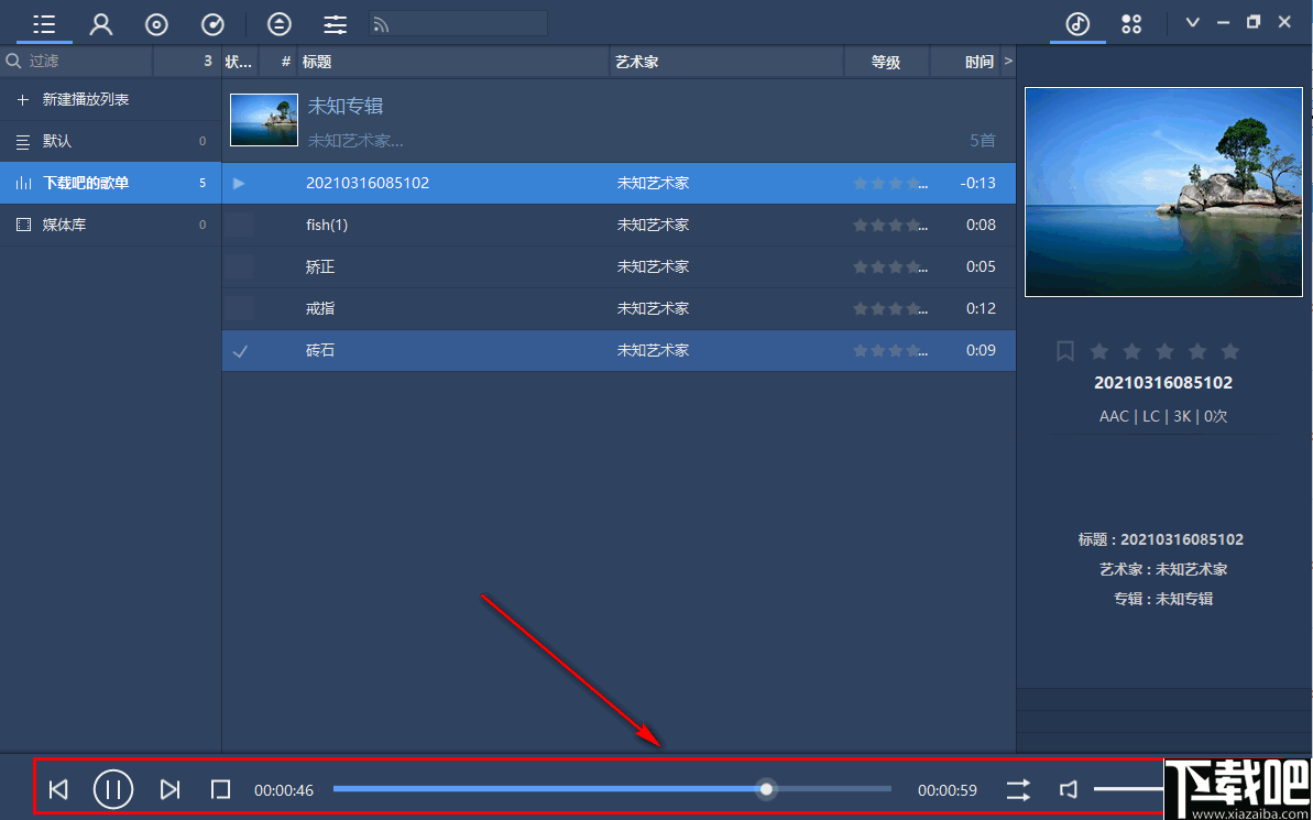 Foobox(多功能音频播放器)