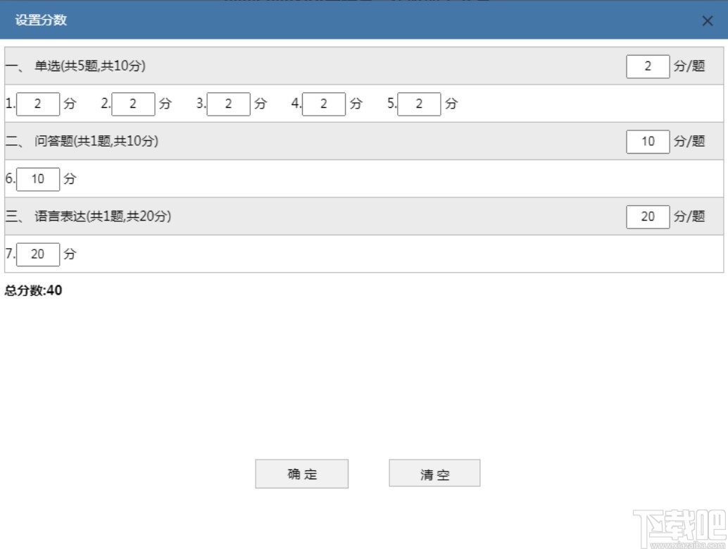 金考云阅卷系统