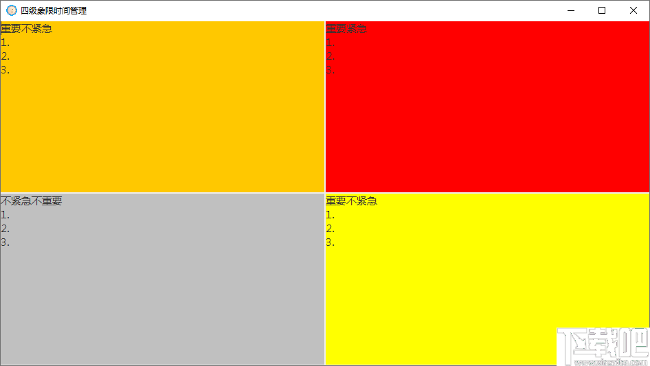 四级象限时间管理工具