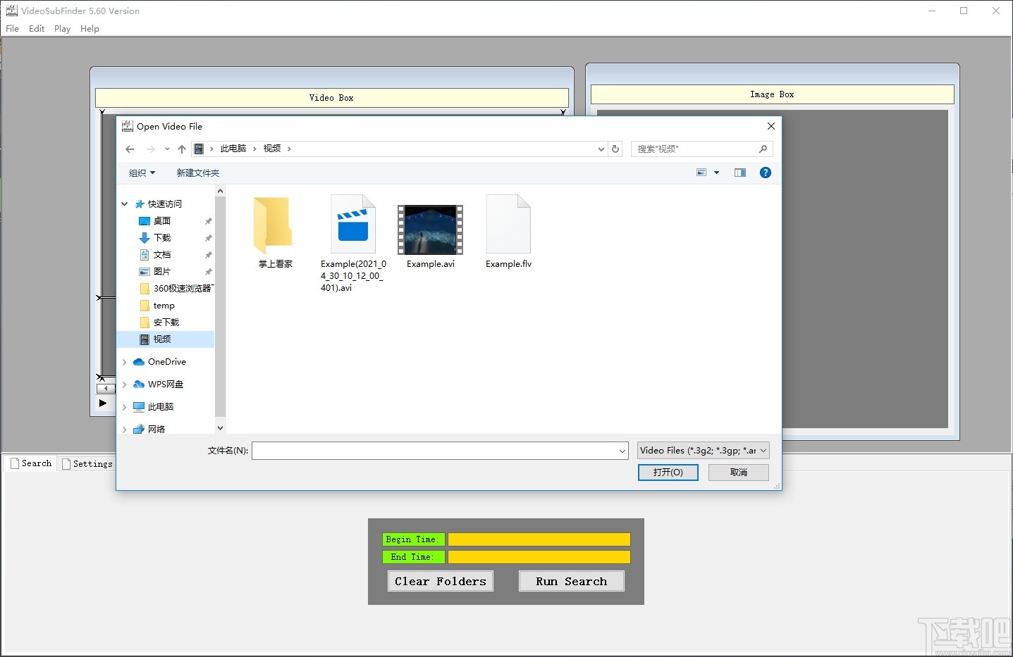 VideoSubFinder(提取视频字幕软件)
