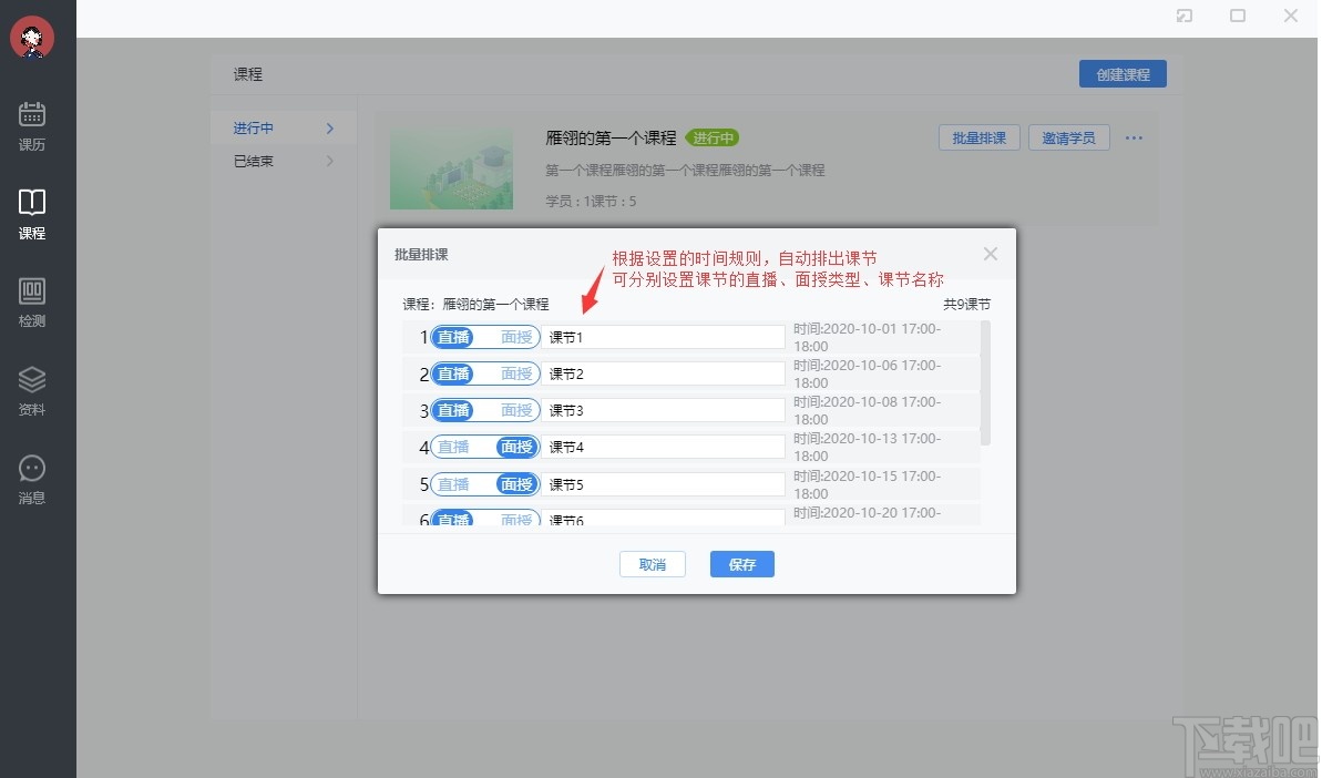 夫子星球教师版