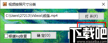 视频按照尺寸分类小工具