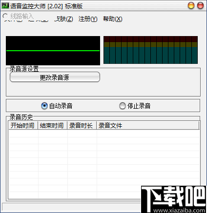 金飞翼语音监控大师