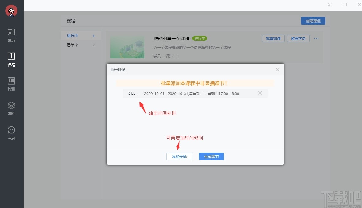 夫子星球教师版
