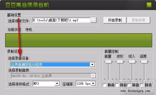 豆豆高品质录音机