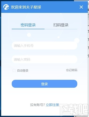 夫子星球教师版