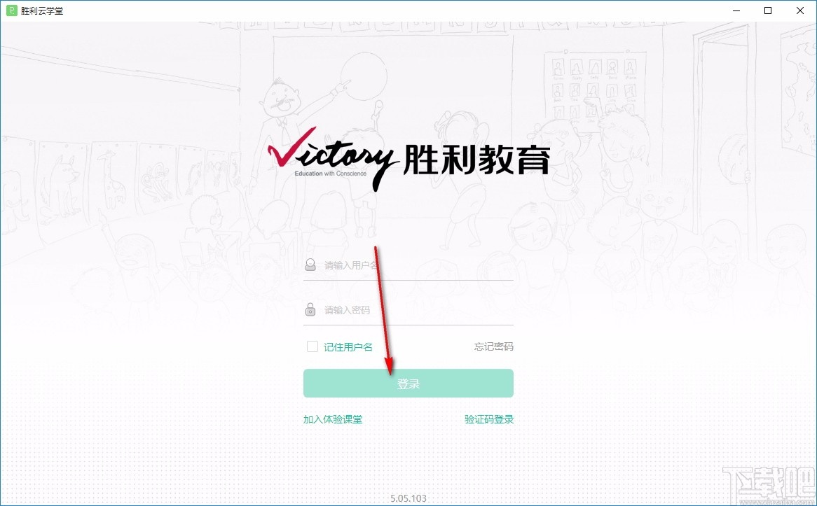 胜利云学堂客户端