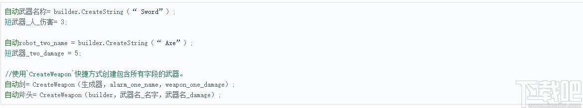 FlatBuffers(序列化库)