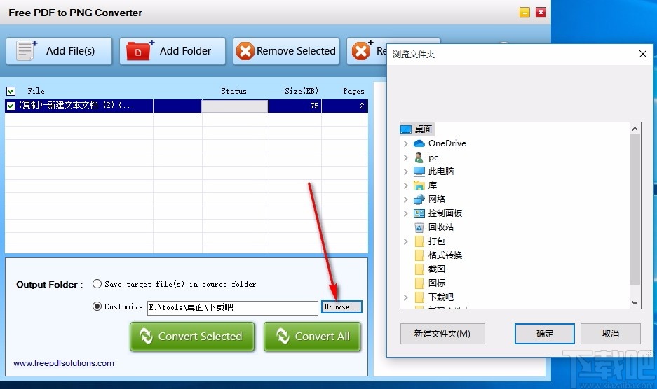 Free PDF to PNG Converter(免费PDF转PNG转换器)