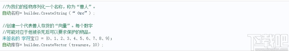 FlatBuffers(序列化库)