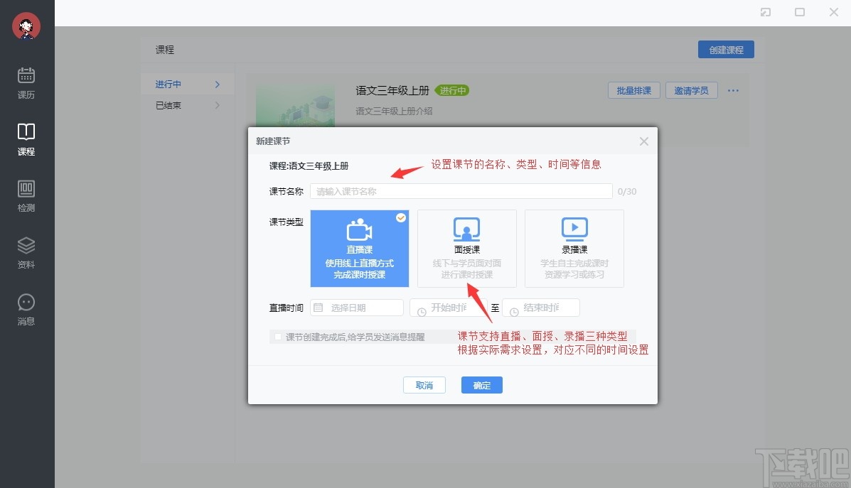 夫子星球教师版