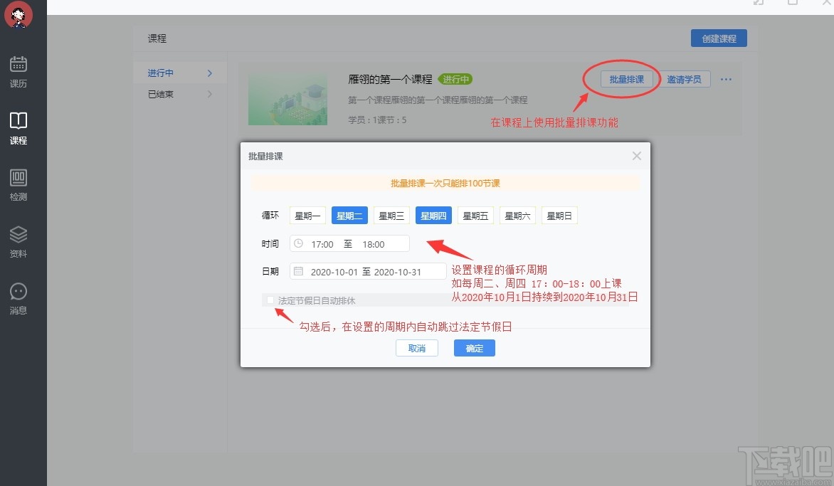 夫子星球教师版