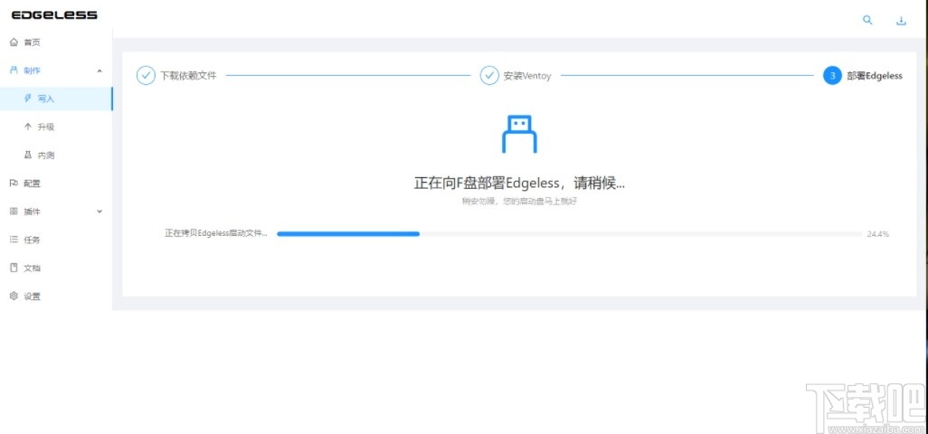 Edgeless Hub(PE启动盘制作工具)