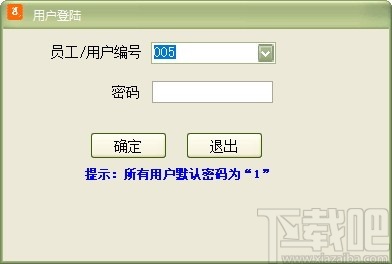 通用扫码进销存软件