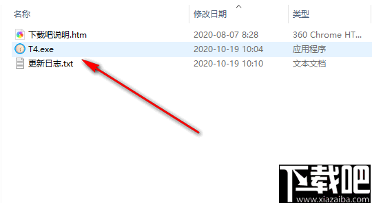 四级象限时间管理工具