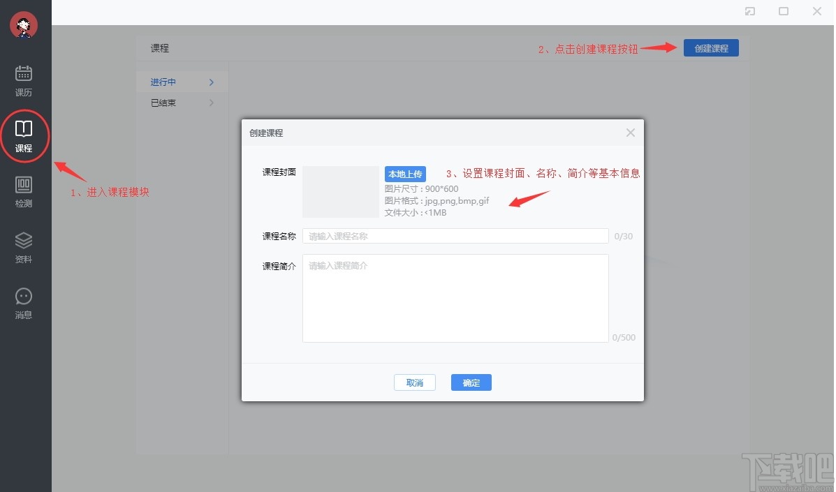 夫子星球教师版