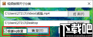 视频按照尺寸分类小工具