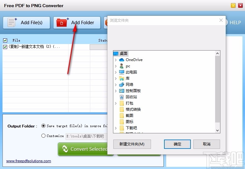 Free PDF to PNG Converter(免费PDF转PNG转换器)