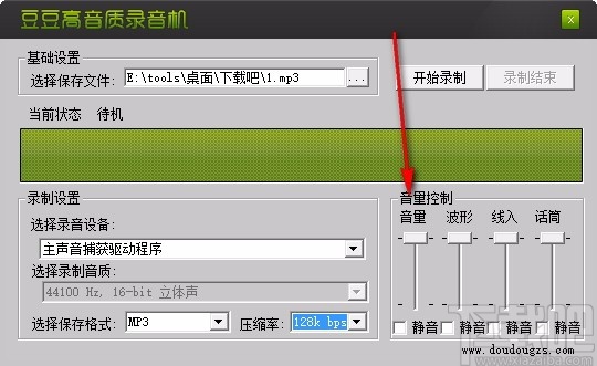 豆豆高品质录音机