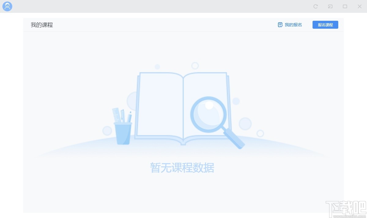 夫子星球学生端