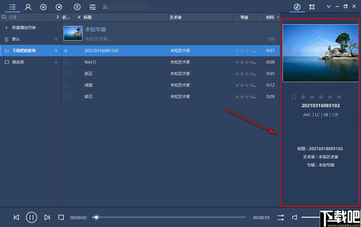 Foobox(多功能音频播放器)
