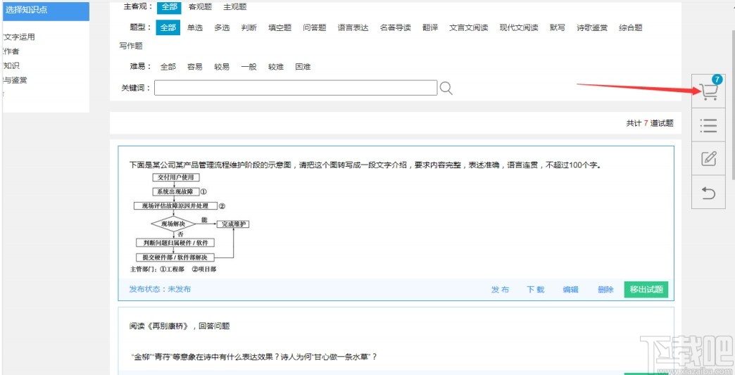 金考云阅卷系统