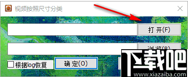 视频按照尺寸分类小工具
