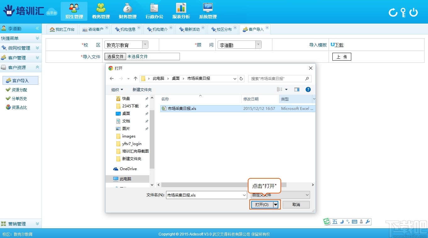培训汇轻ERP云平台
