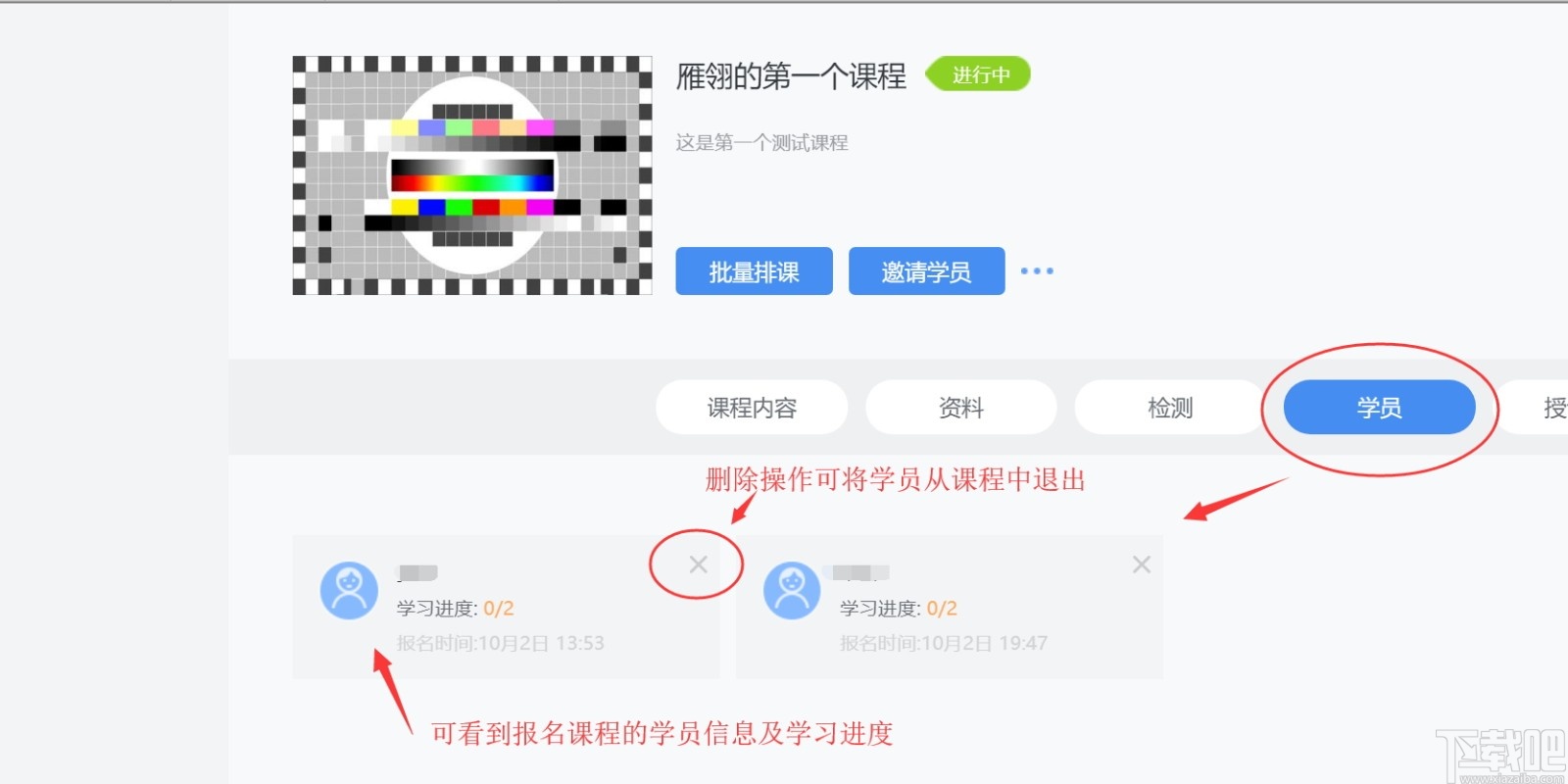夫子星球教师版
