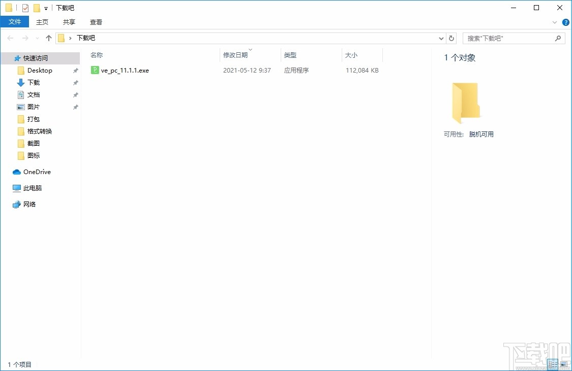 胜利云学堂客户端