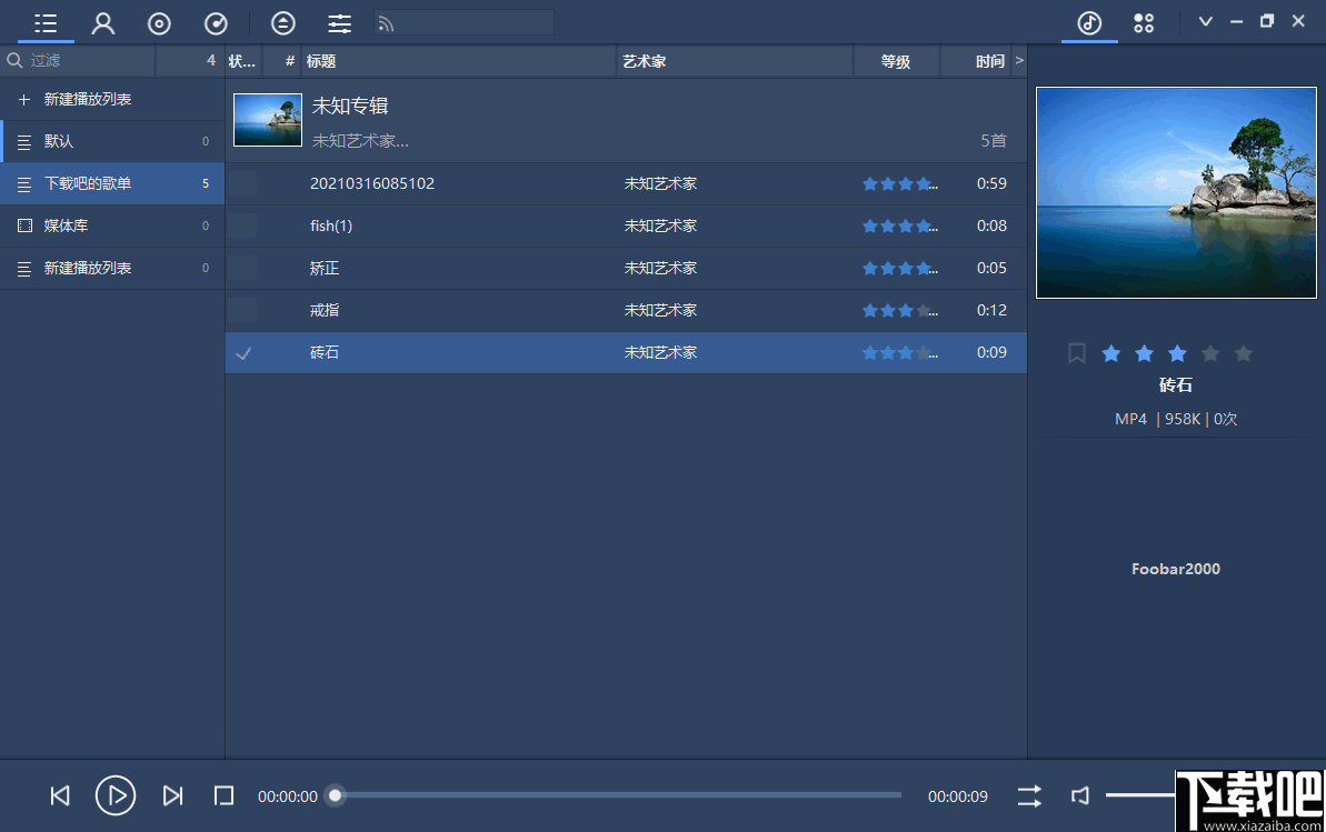 Foobox(多功能音频播放器)