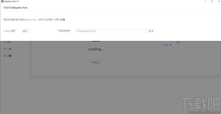 Edgeless Hub(PE启动盘制作工具)