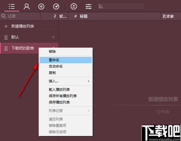 Foobox(多功能音频播放器)