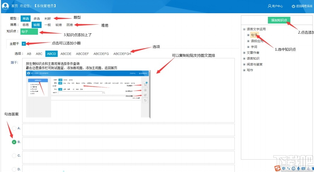金考云阅卷系统