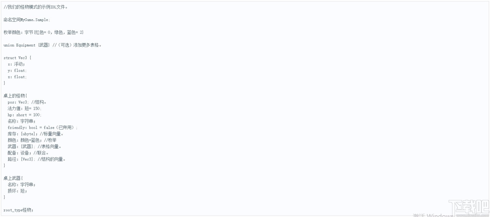 FlatBuffers(序列化库)